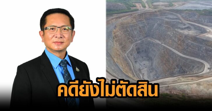 คดียังไม่ตัดสิน