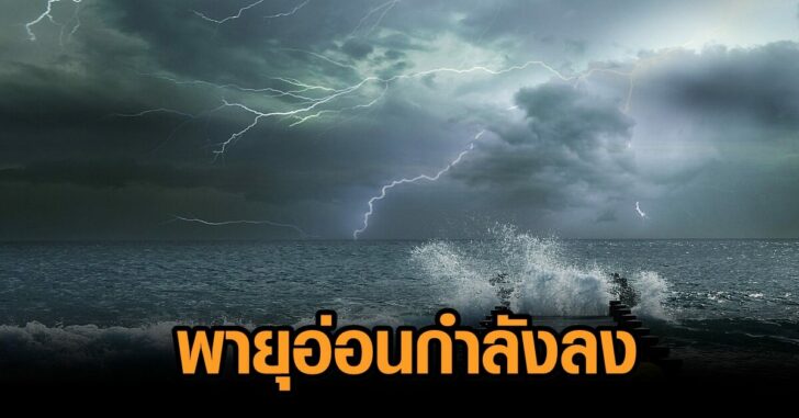 คมปาซุ-อ่อนกำลัง