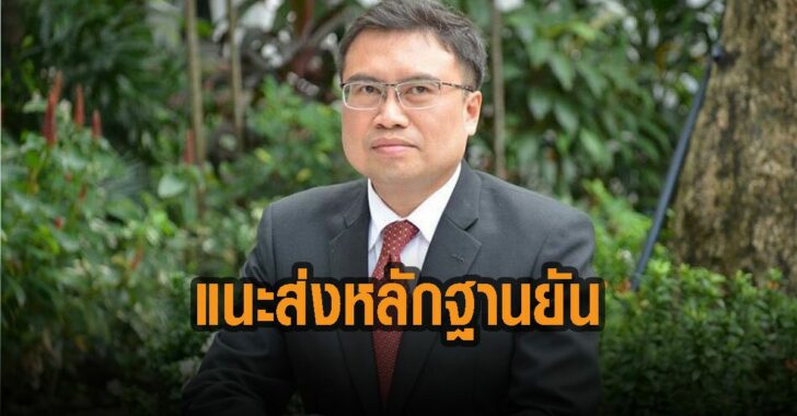 คลังแจง-เรียกคืน-แนะส่งหลักฐานยัน