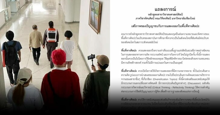 ความหมาย-พื้นที่ทางศิลปะ