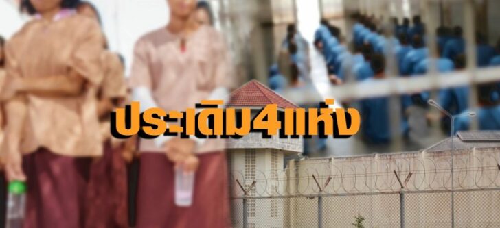 คุก