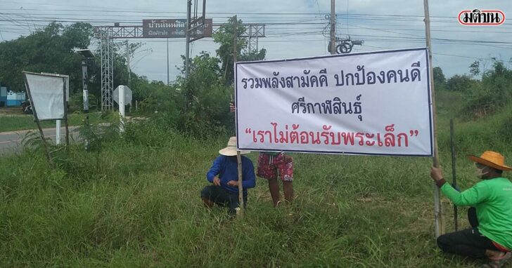 ค้านพระเล็ก