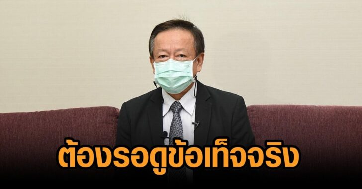จรุงวิทย์