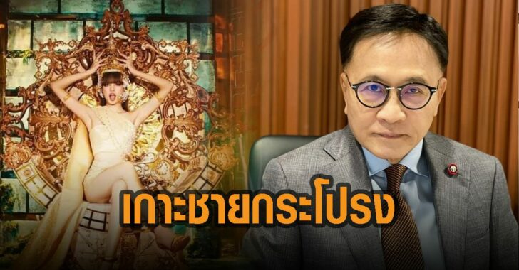 จวกรัฐเกาะชายกระโปรงลิซ่า