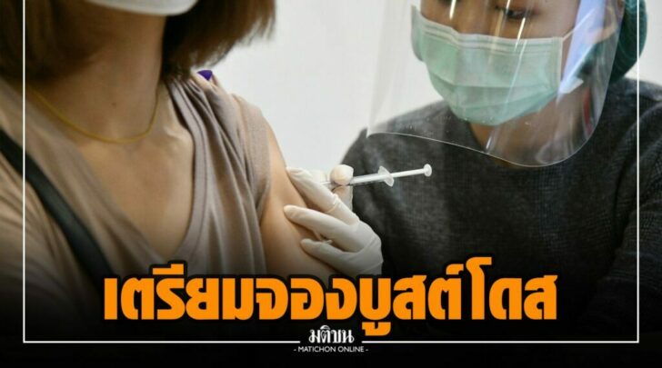จองเข็ม3