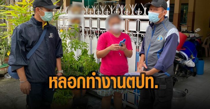 จับ-หญิง-หลอก-คนทำงานตปท.