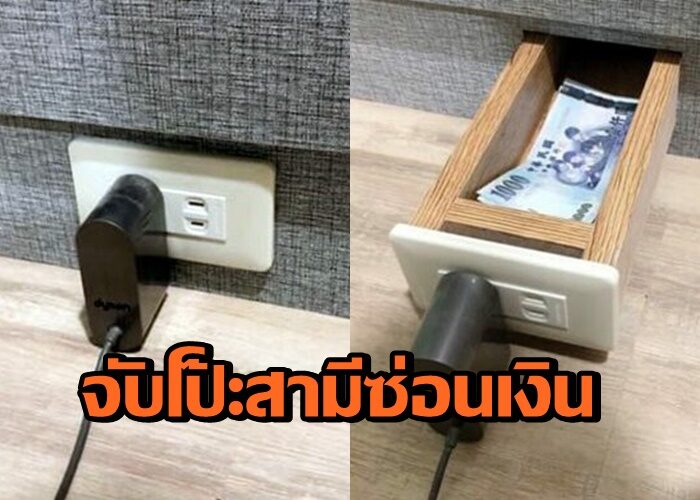 จับโป๊ะ