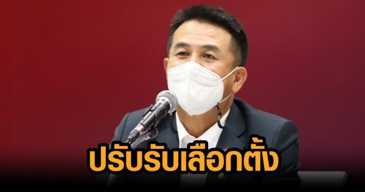 ชลน่าน-หัวหน้าพรรค
