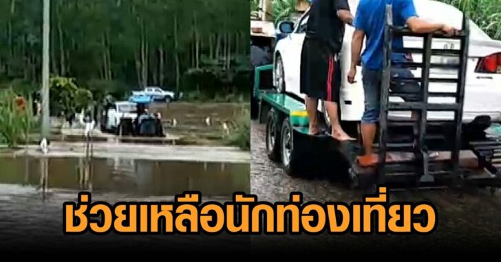 ช่วยนทท