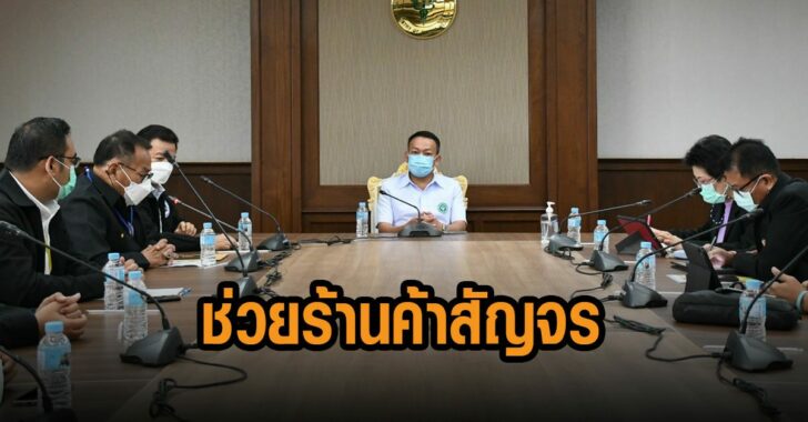 ช่วยร้านค้าสัญจร