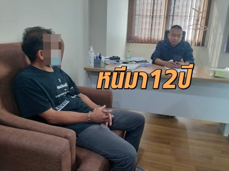 ช่างแอร์หนี