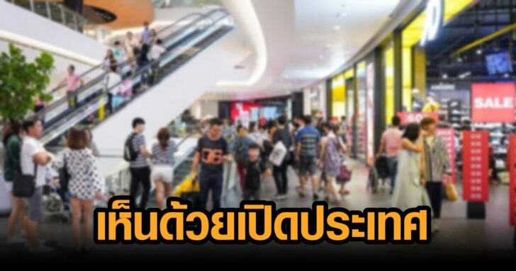 ช้อปปิ้งภายในไอคอนสยาม