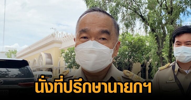 ณัฐพล-นั่งที่ปรึกษานายกฯ