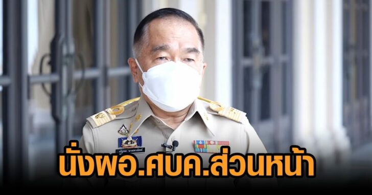 ณัฐพล นาคพาณิชย์