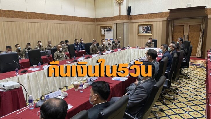 ดูดเงิน