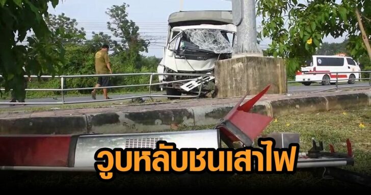 ตชด.ชนเสาไฟฟา_4