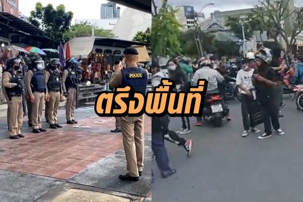 ตรึงพื้นที่-ทะลุแก๊ซ