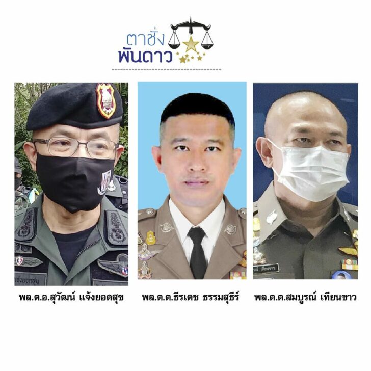 ตาชั่ง