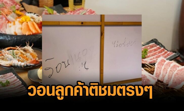 ติชมอาหาร
