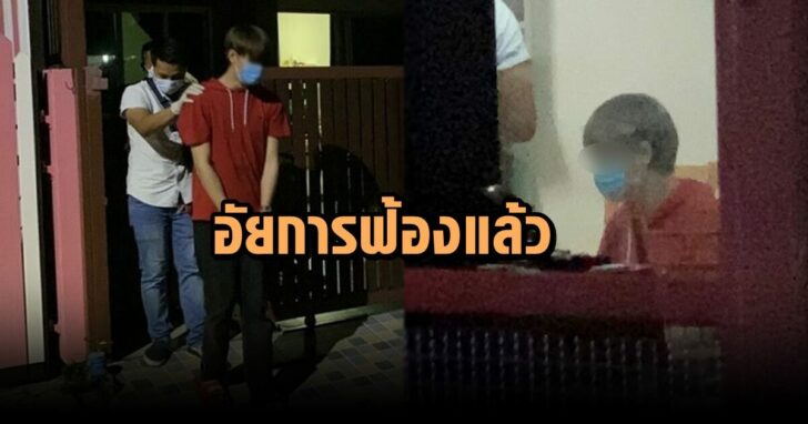 ทอยทอยฆ่าแฟน