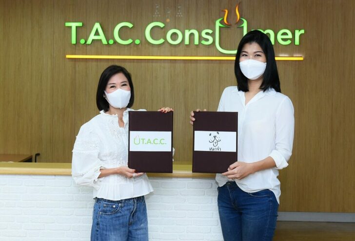ทีเอซีซี
