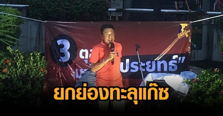ธนาวุฒิ3ตค