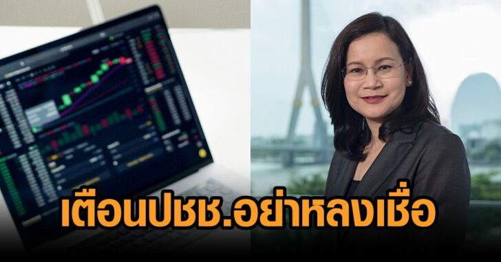 ธปท-ลงทุน FOREX