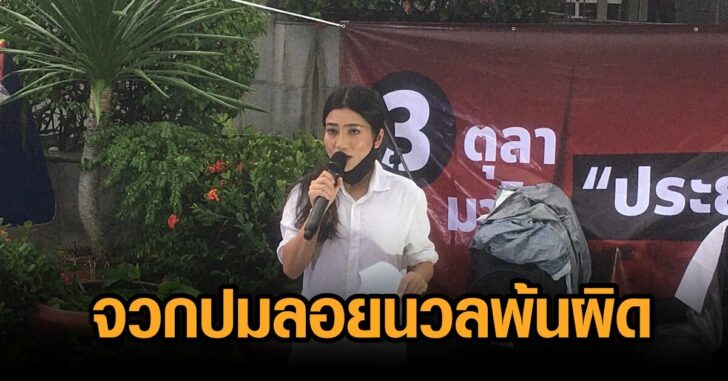 ธิษะณา3ตค
