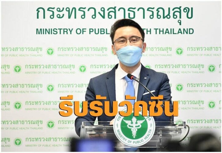 นพ.เอกชัย