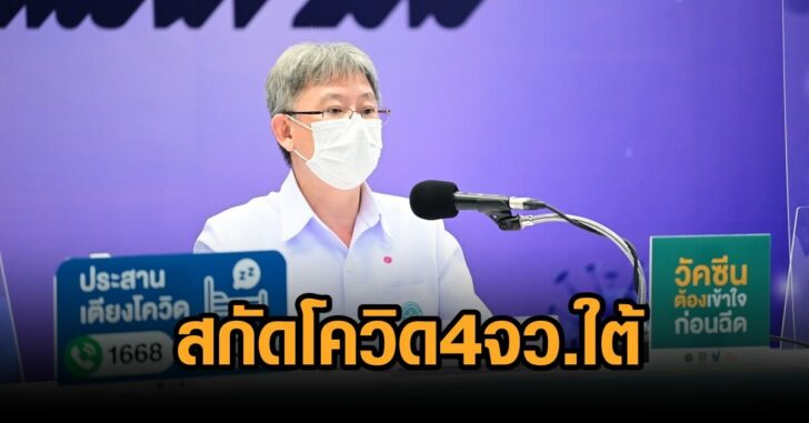นพ.โอภาส-4จวใต้