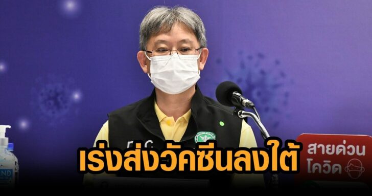 นพ.โอภาส-การย์กวินพงศ์-3