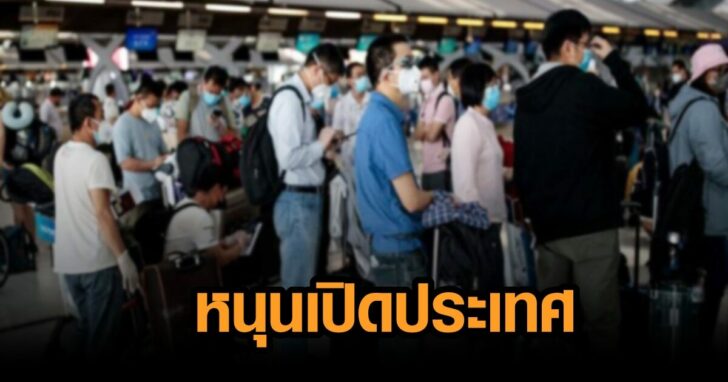 นักท่องเที่ยว
