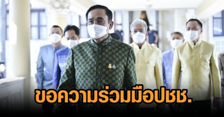 นายก25ตค