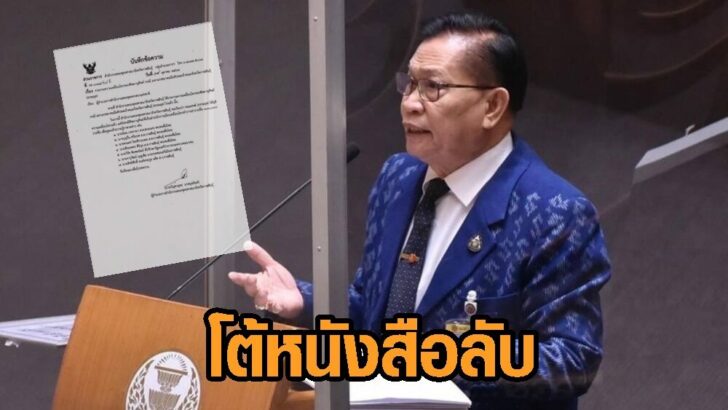 นิยม โต้