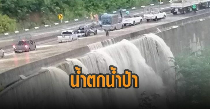 น้ำตกน้ำป่า-ดอยรวก-จังหวัดตาก