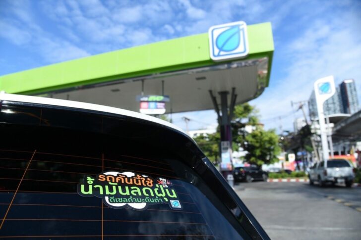 น้ำมันลดฝุ่น-บางจาก