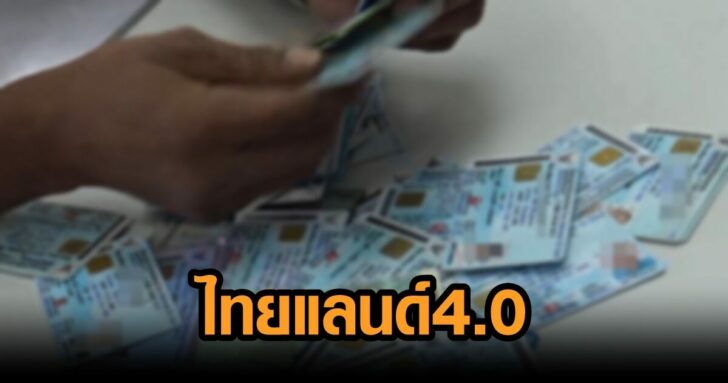 บัตรประชาชน2