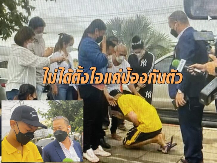 บาส-ป้องกันตัว