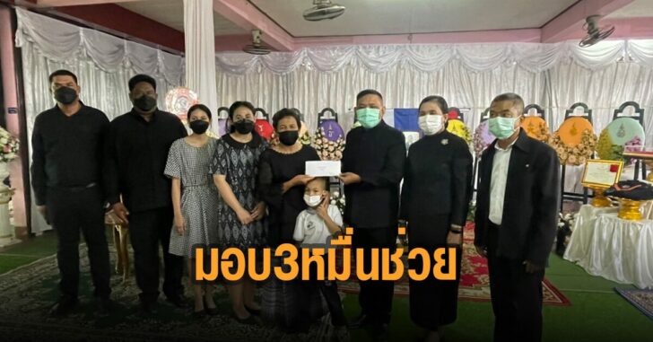 บิีกตู่-มอบ-30000-ช่วย