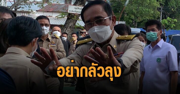 บิ๊กตู่-คิกออฟ-ฉีดวัคซีน-นร.