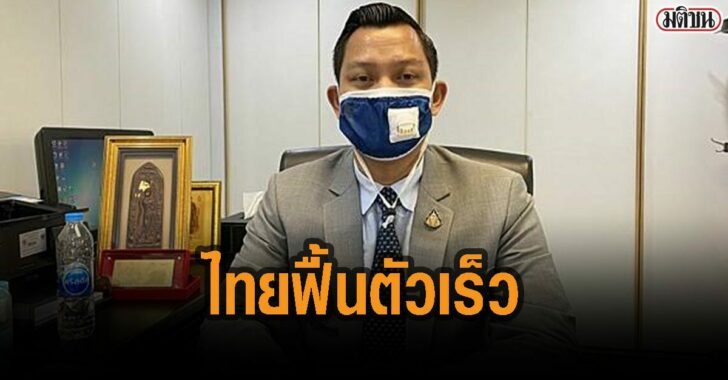 บิ๊กตู่-ปลื้มไทยฟื้นตัวเร็ว