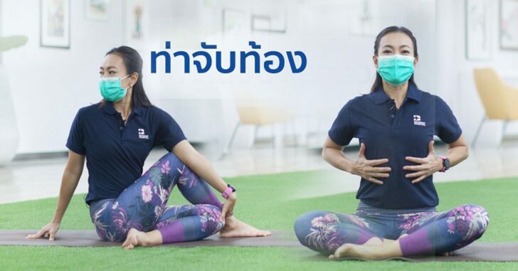 ปกเฟซ0000000ท่าบริหารปอด