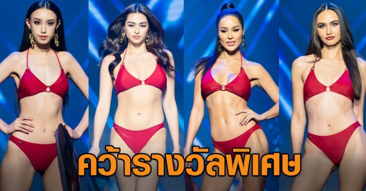 ปกเฟซรางวัลพิเศษ