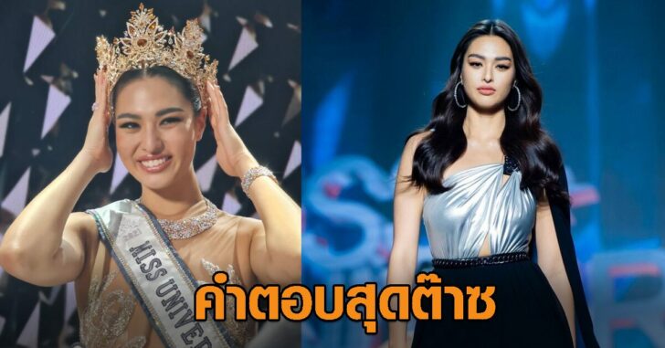 ปกเฟซแอนชิลีคำตอบบูลลี่ต้องทำไง