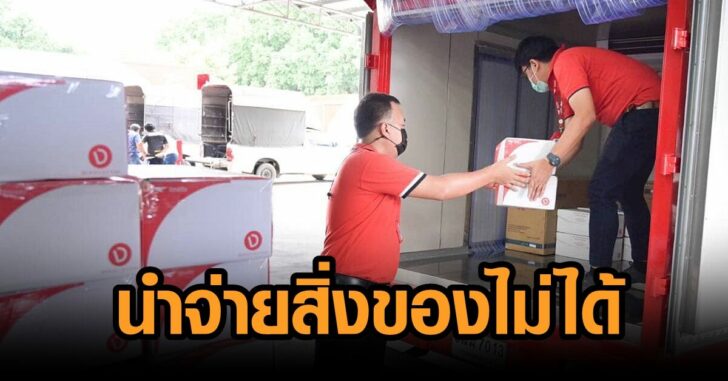ปณท