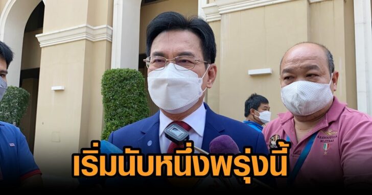 ปมสอบถุงมือยางซ้ำ
