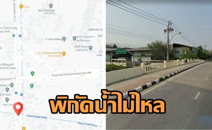 ประปา-3