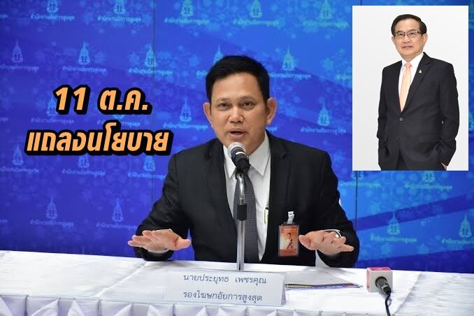 ประยุทธ เพชรคุณ-นโยบาย