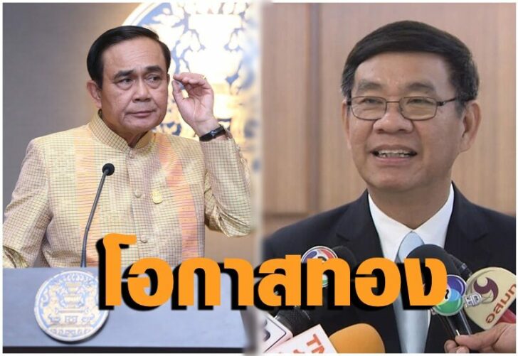 ประยุทธ์-สมชัย