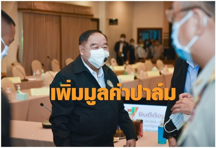 ประวิตร วงษ์สุวรรณ